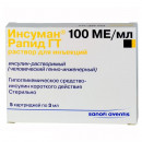 Инсуман Рапид 300МО ((Insuman Rapid) 5х3мл